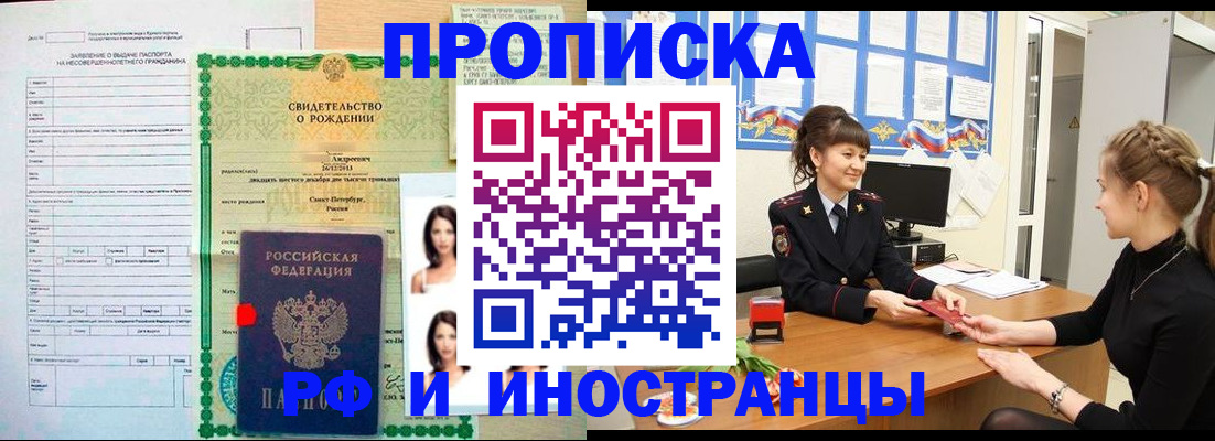 временная регистрация госуслуги в Покачах